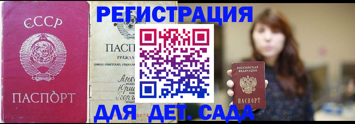 временная регистрация законно в Артёмовском