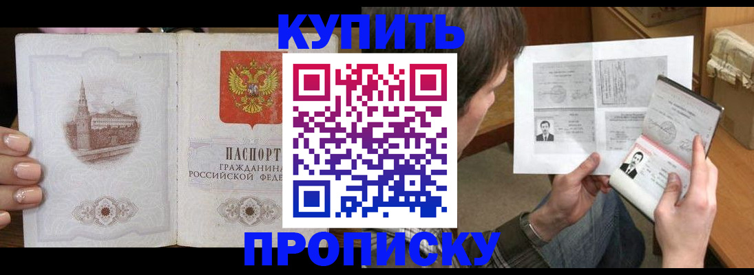 прописка для военкомата в Артёмовском